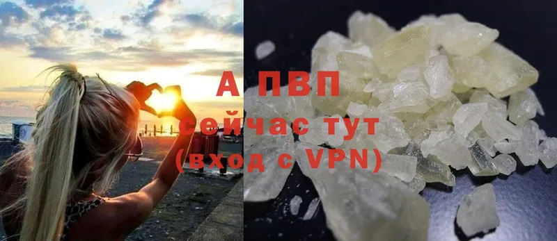 A-PVP Crystall  Кологрив 