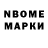 Марки NBOMe 1,5мг Sergey Dod