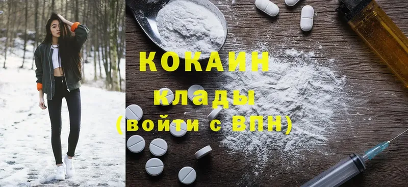 Cocaine Перу  Кологрив 