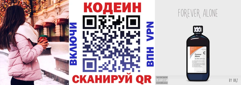 Кодеин Purple Drank  Кологрив 