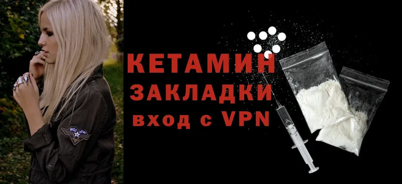 Кетамин ketamine  Кологрив 