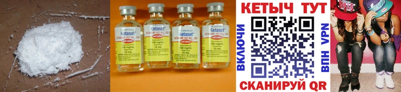 КЕТАМИН ketamine  купить закладку  Кологрив 