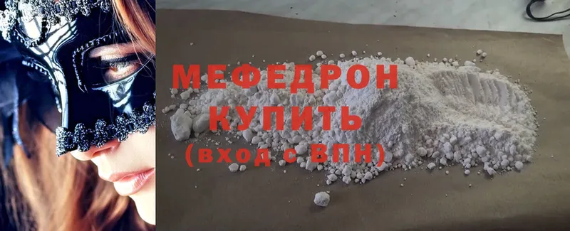 mega ONION  где можно купить   Кологрив  Мефедрон mephedrone 